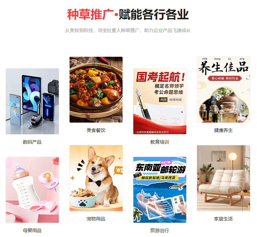如何去种草一款产品？种草素人怎么找