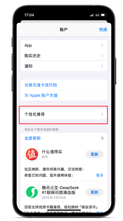 如何找到需上传截图位置？