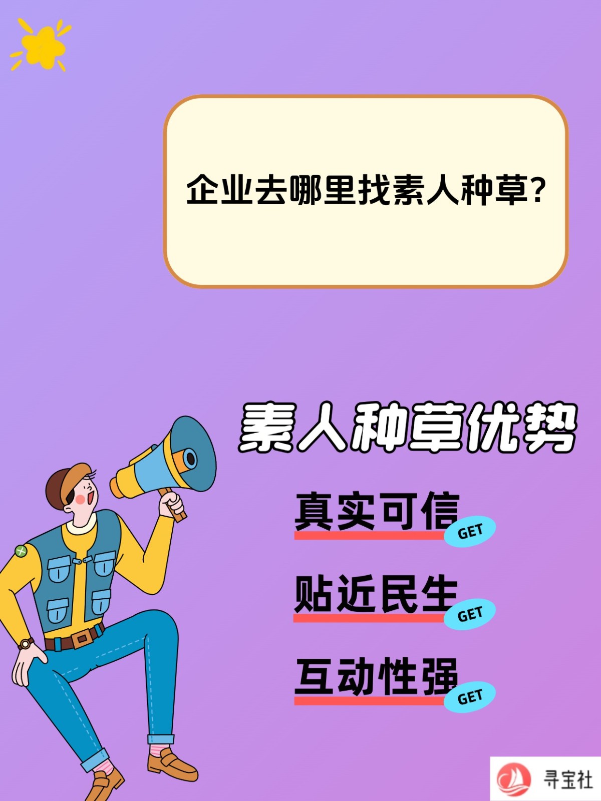 品牌如何高效种草提升转化率？