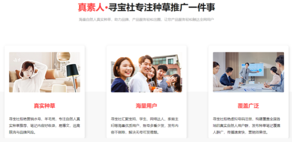 素人种草的流量密码到底在哪？如何选择合适的素人