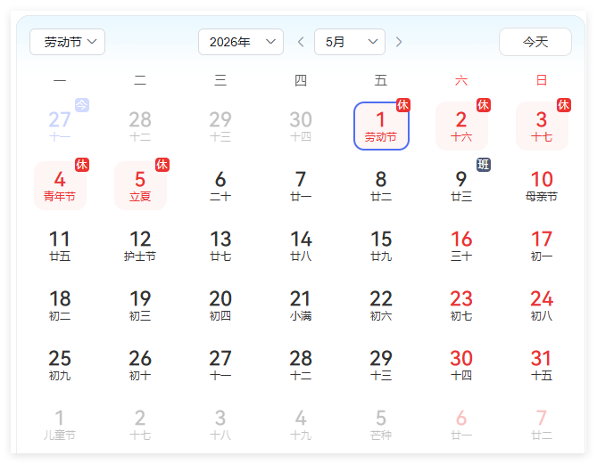 寻宝社2026五一放假通知